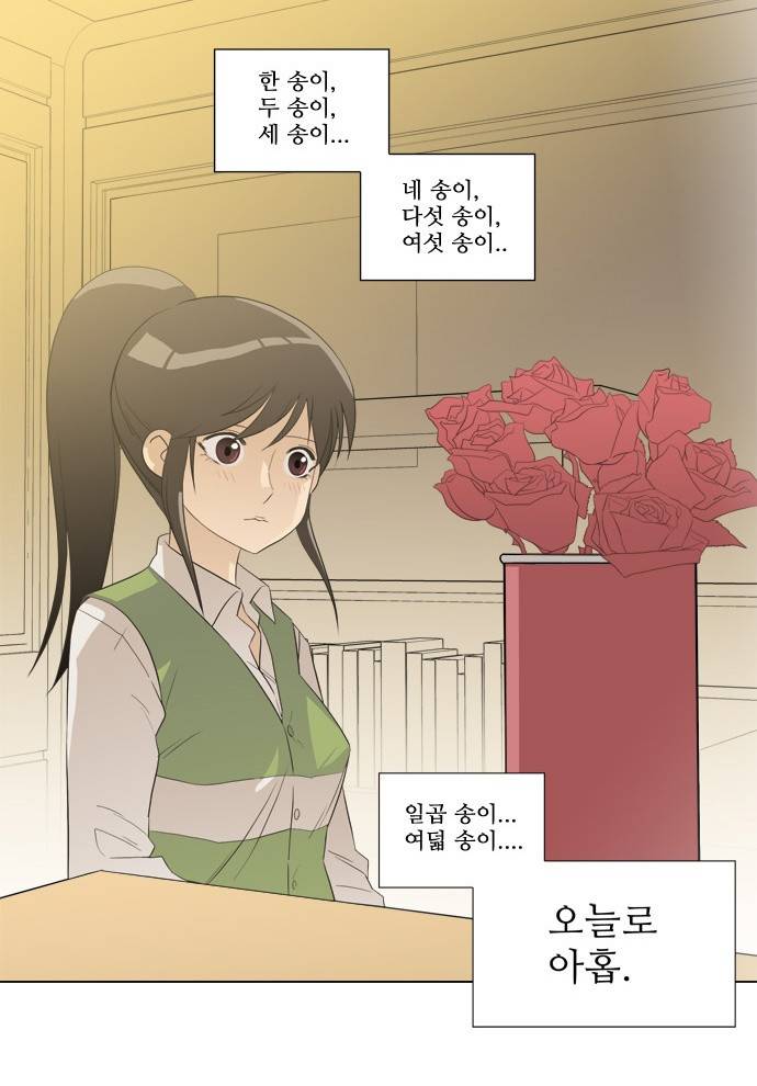 멜로홀릭 8화 10