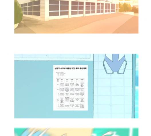 두근두근두근거려 20화 3