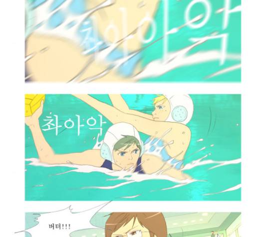 두근두근두근거려 20화 4