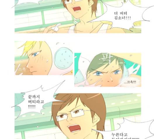 두근두근두근거려 20화 5