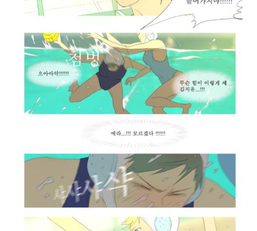 두근두근두근거려 20화 6