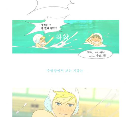 두근두근두근거려 20화 8