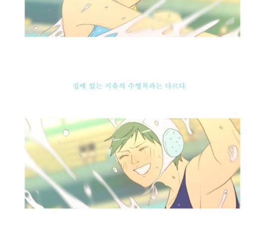 두근두근두근거려 20화 9