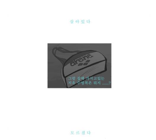 두근두근두근거려 20화 10