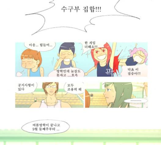 두근두근두근거려 20화 12