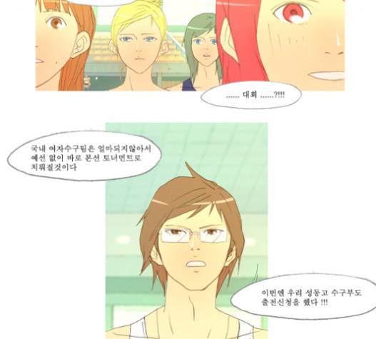 두근두근두근거려 20화 14