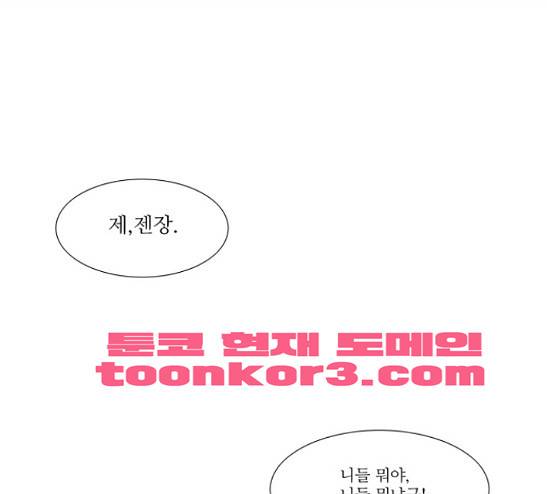 멜로홀릭 16화 1