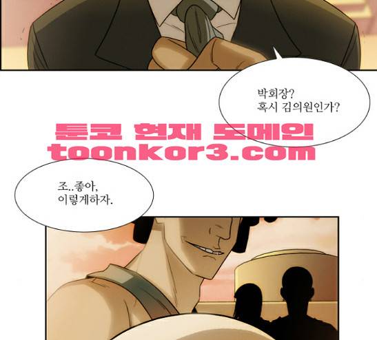 멜로홀릭 16화 4