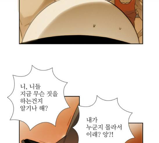 멜로홀릭 16화 6