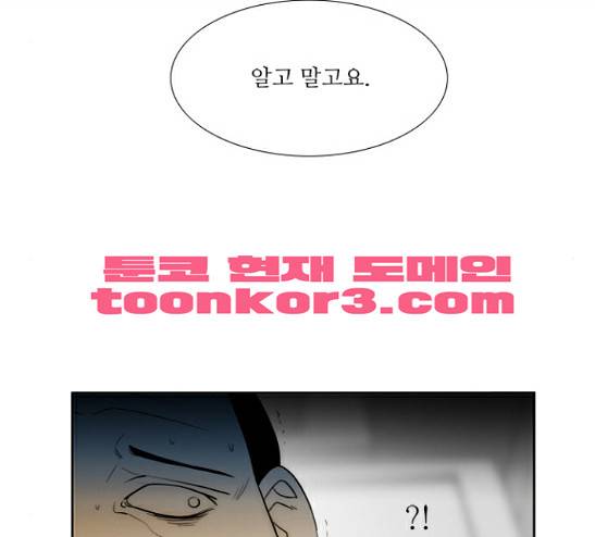 멜로홀릭 16화 8