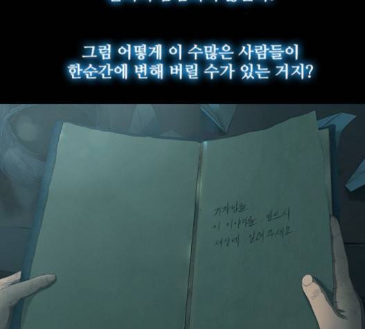 데드데이즈 25화 5