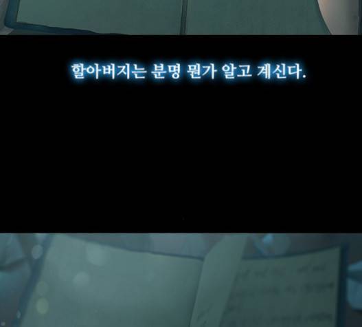 데드데이즈 25화 6