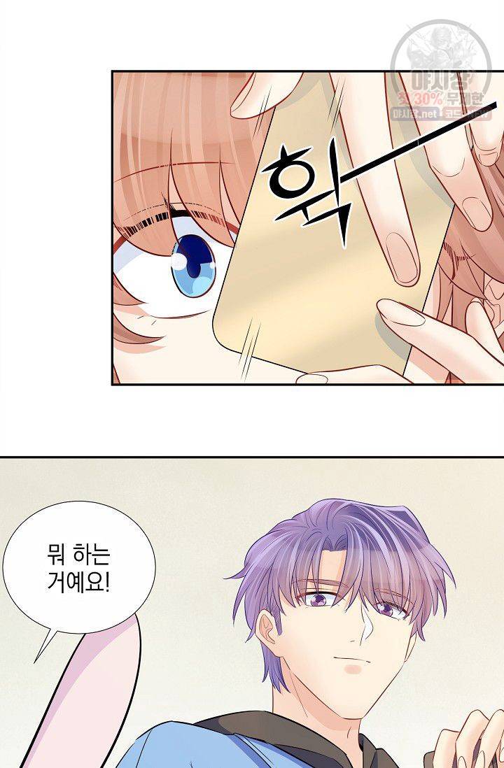 환생하여 배우님 유혹하기 211화 6