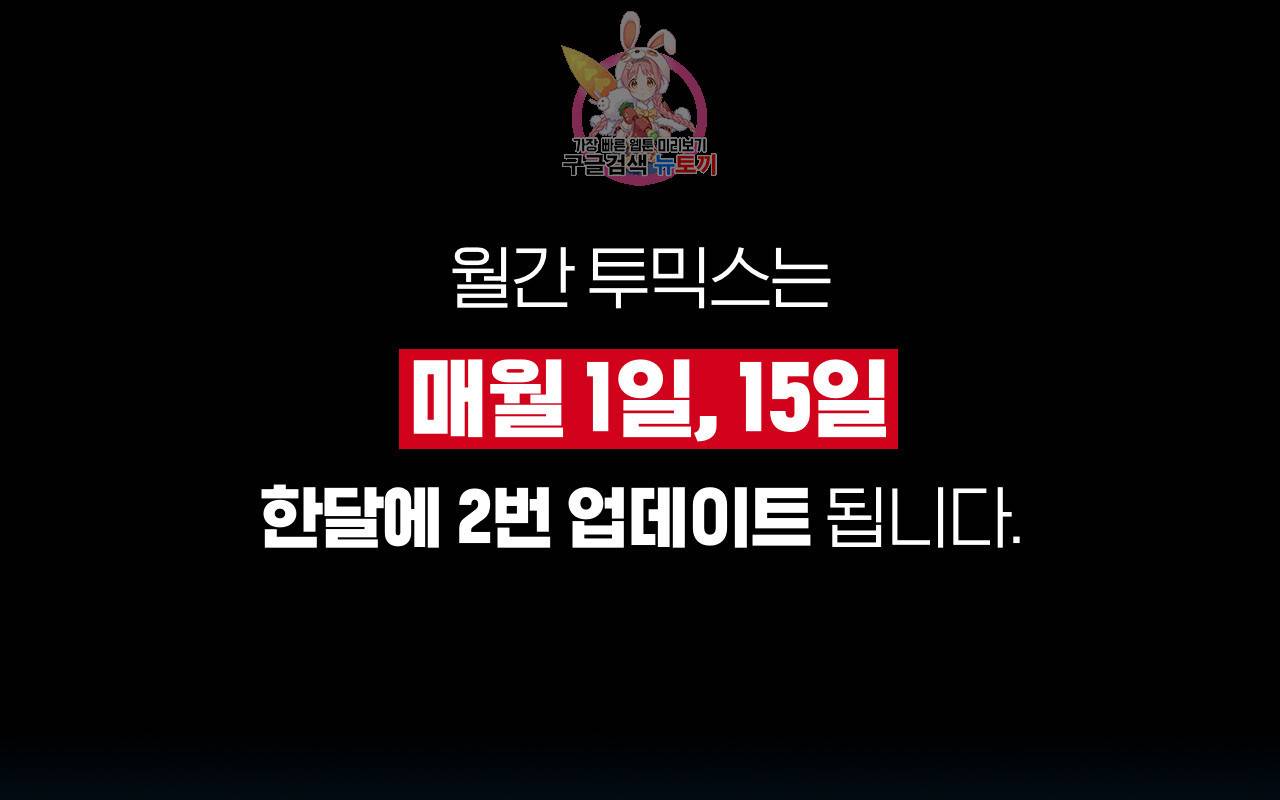 심해수 74화 1