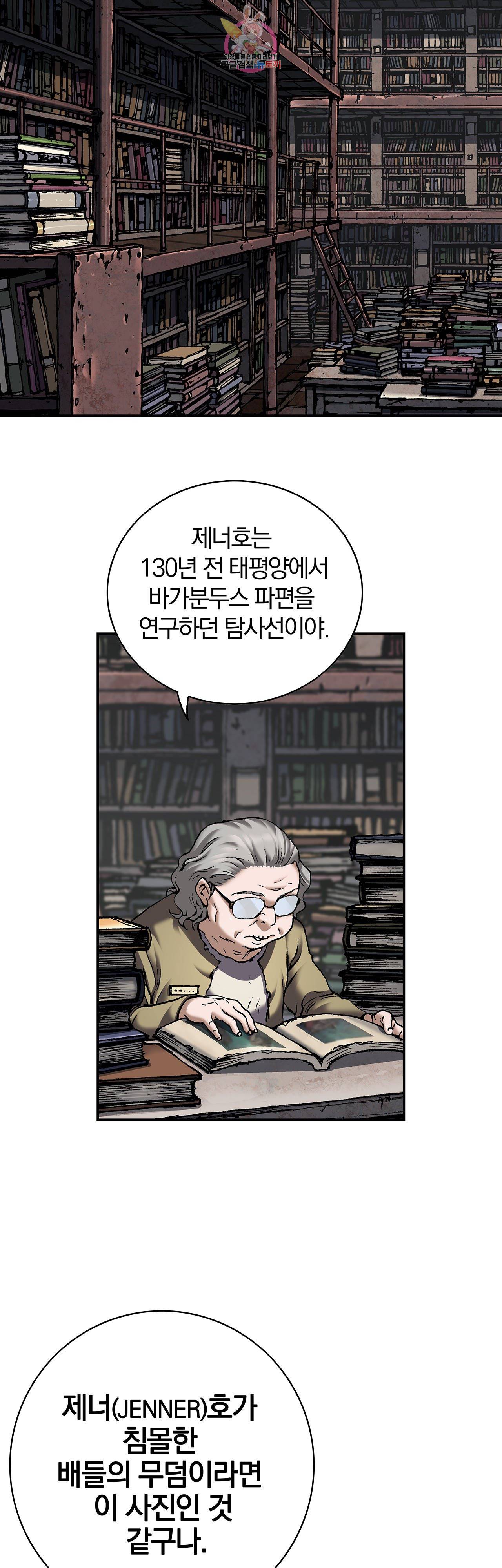 심해수 74화 6