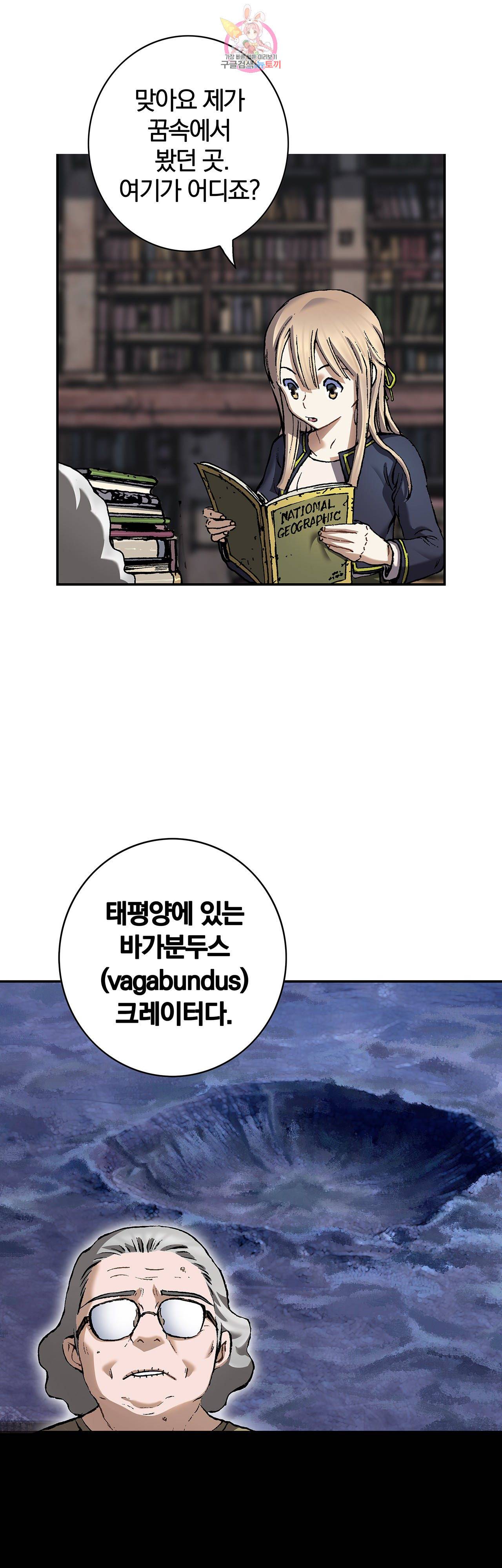 심해수 74화 8