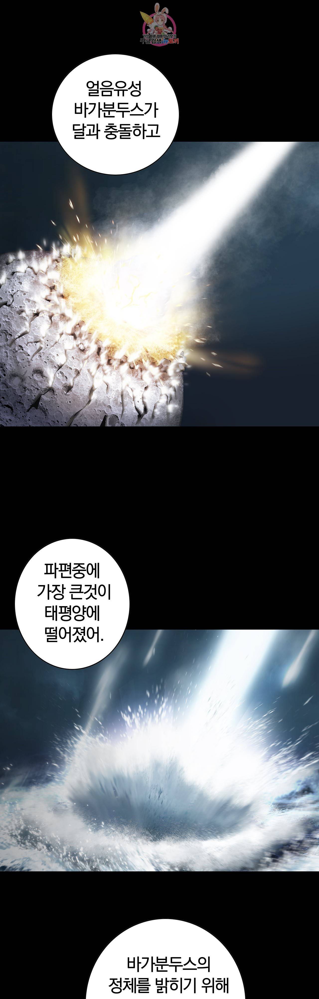 심해수 74화 9