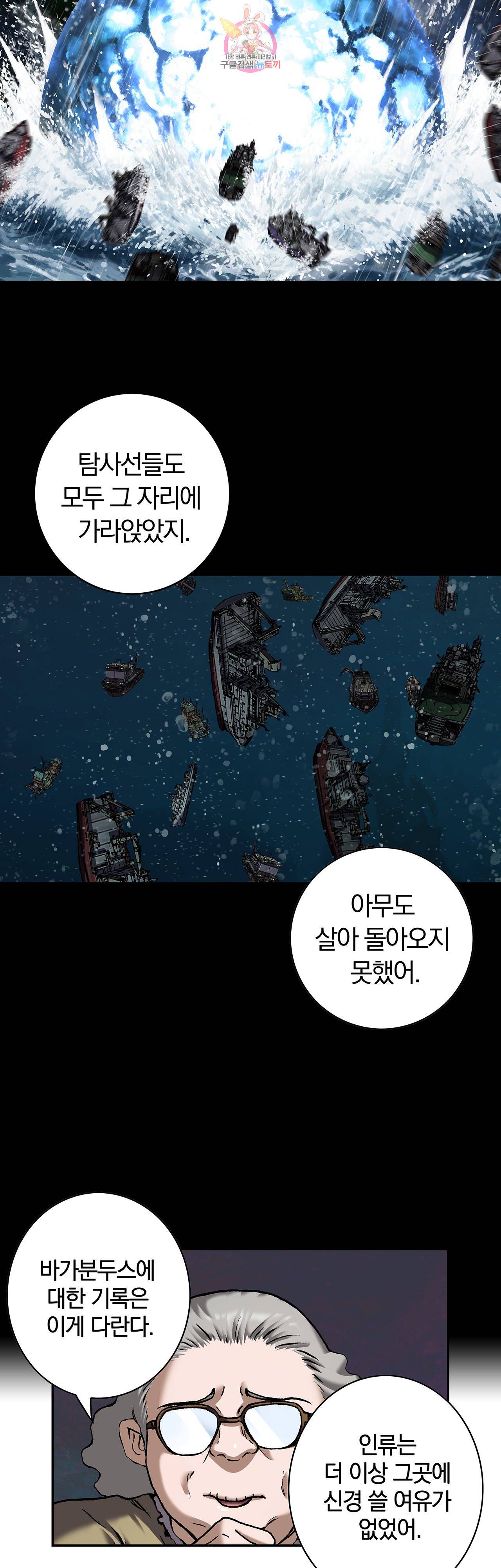 심해수 74화 11