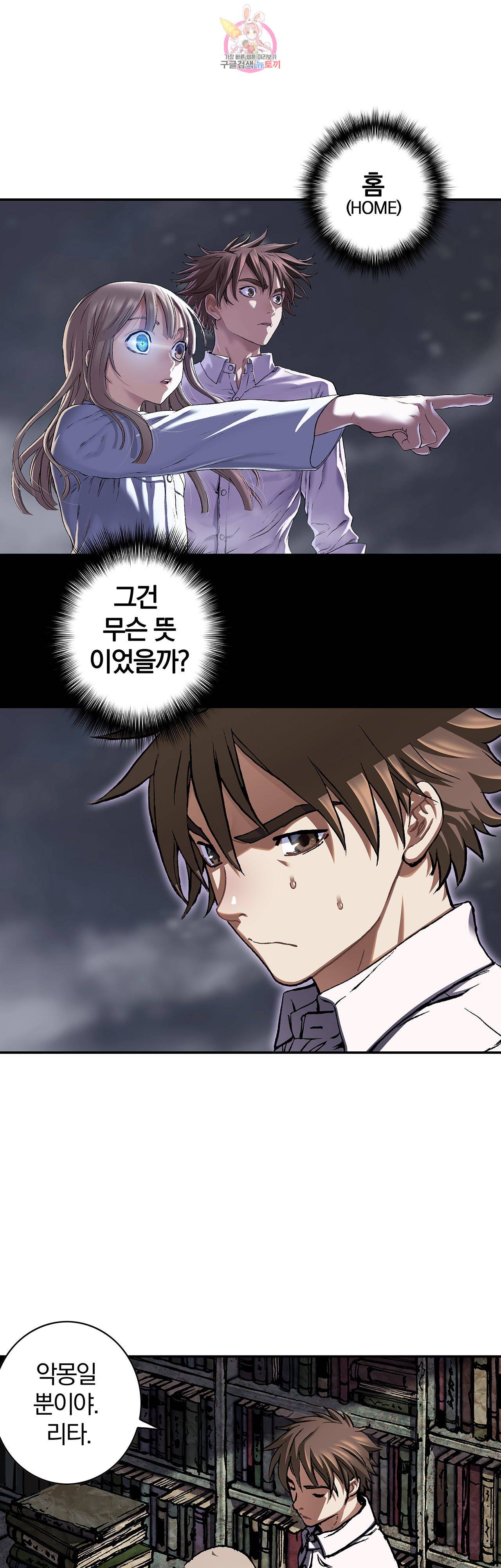 심해수 74화 15