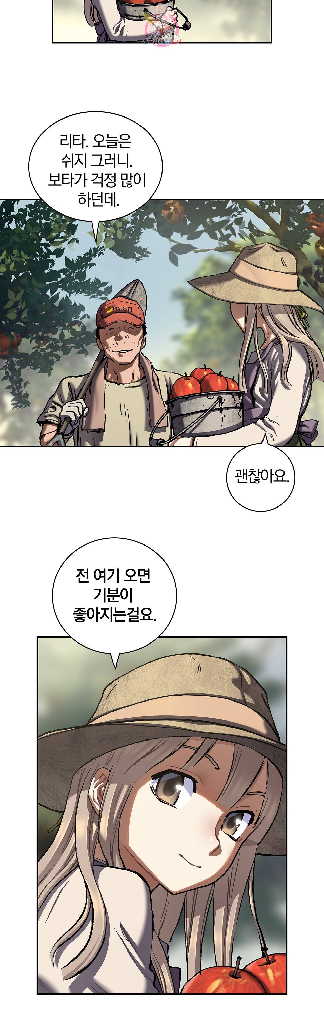 심해수 74화 18