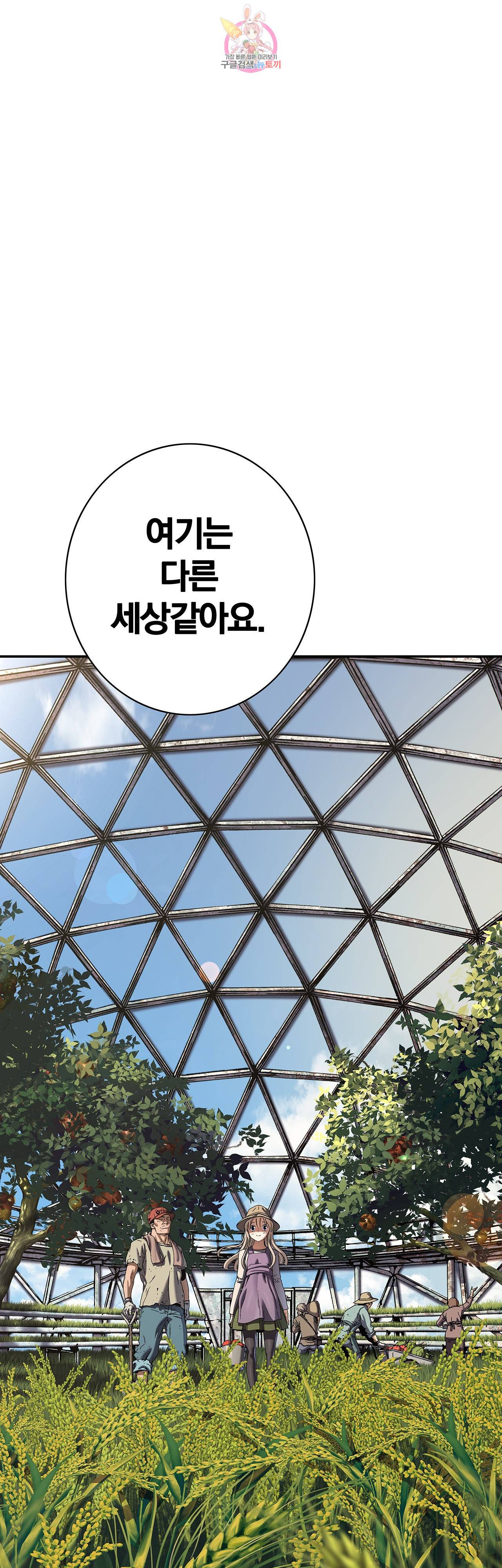 심해수 74화 19