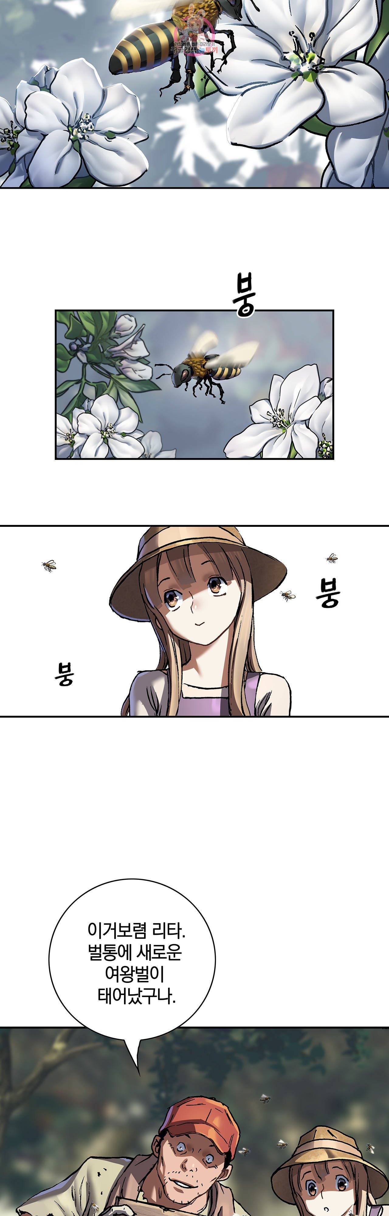 심해수 74화 21