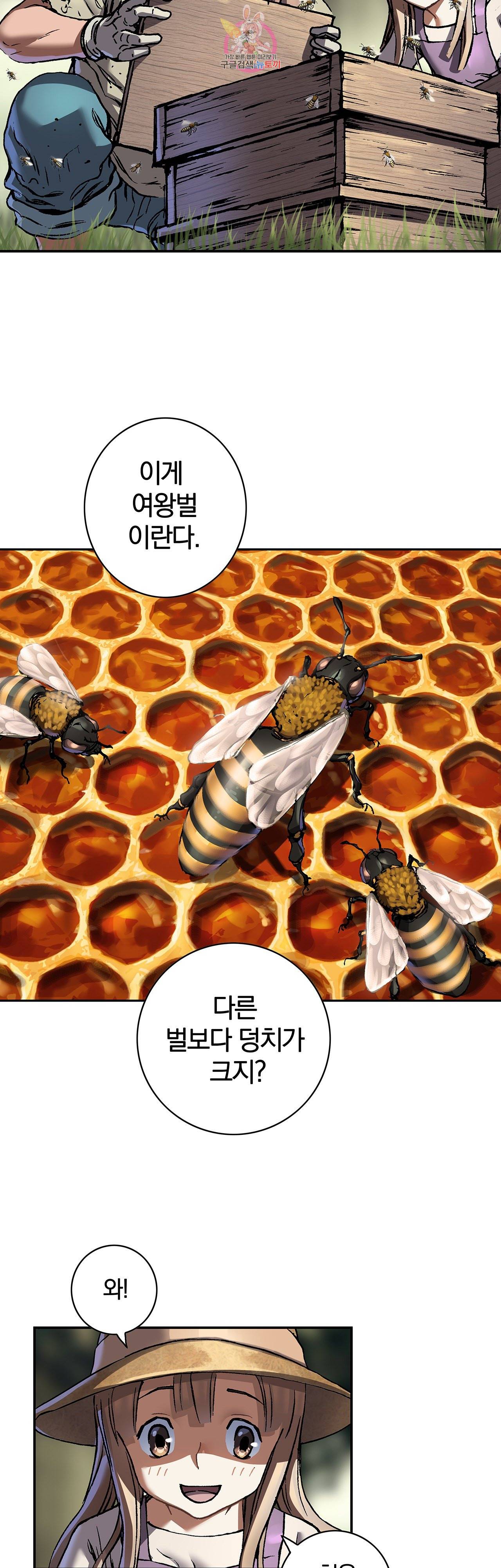 심해수 74화 22