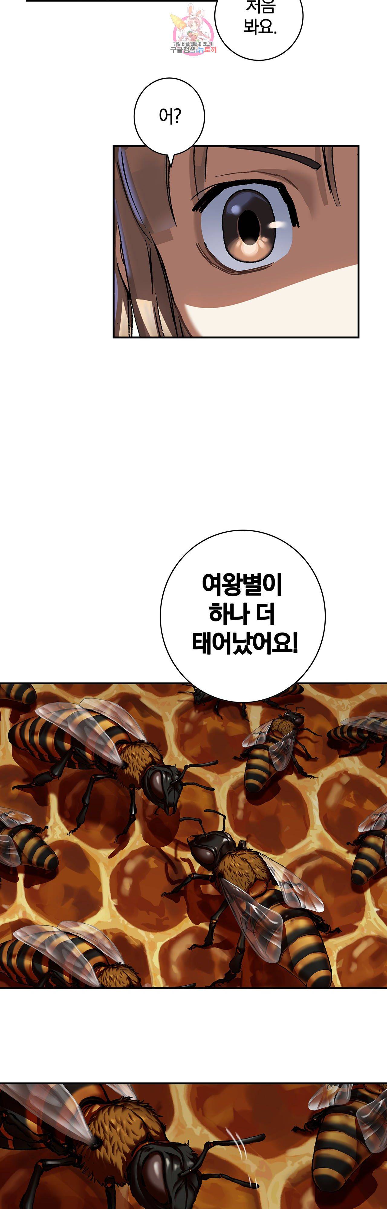 심해수 74화 23