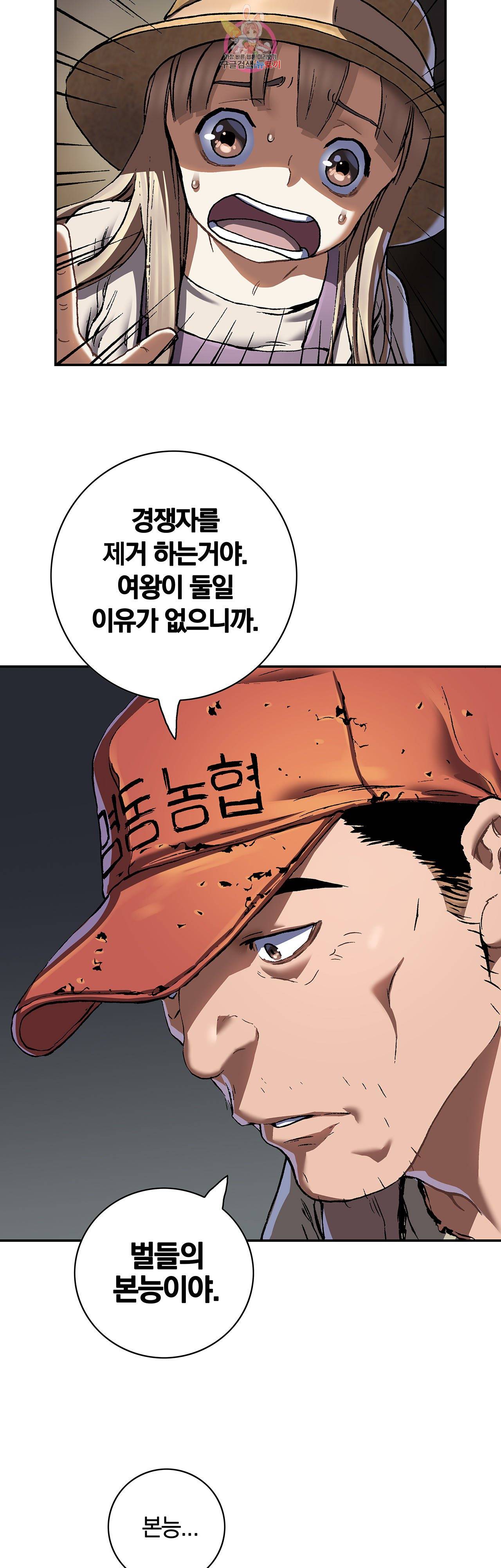 심해수 74화 26