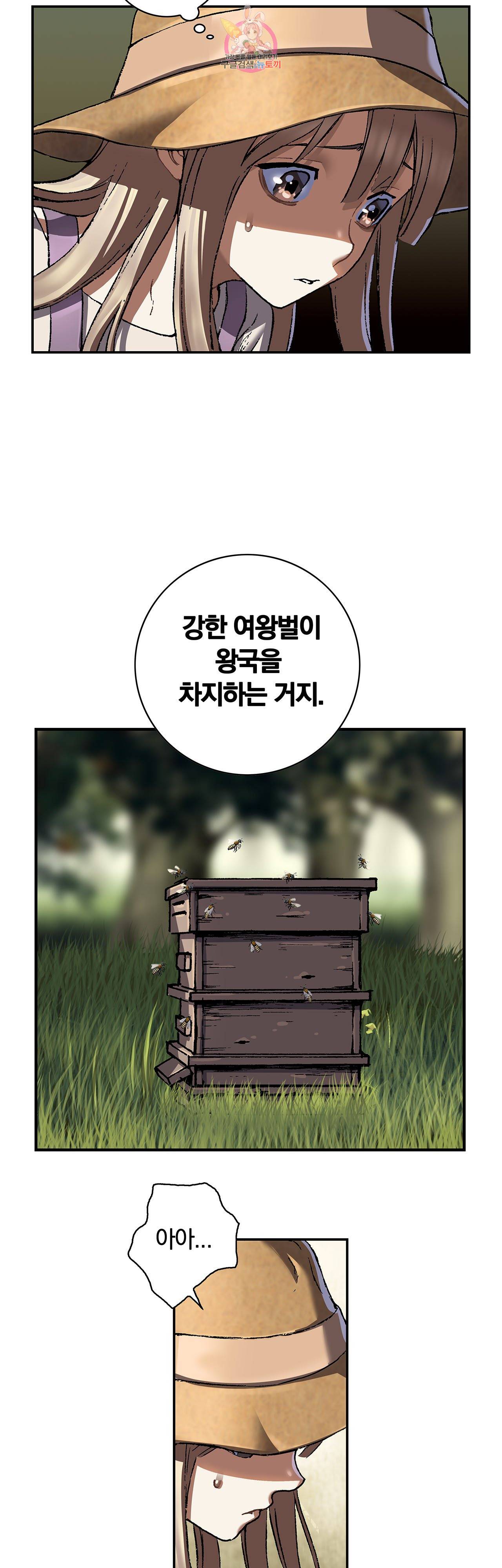 심해수 74화 27