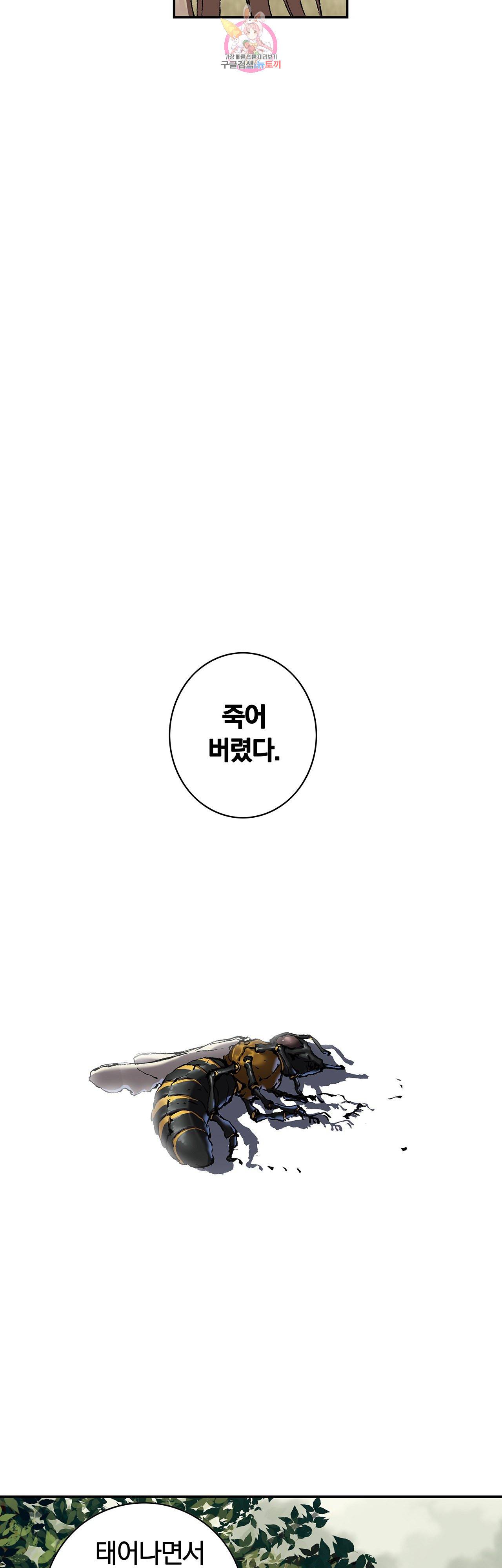 심해수 74화 28