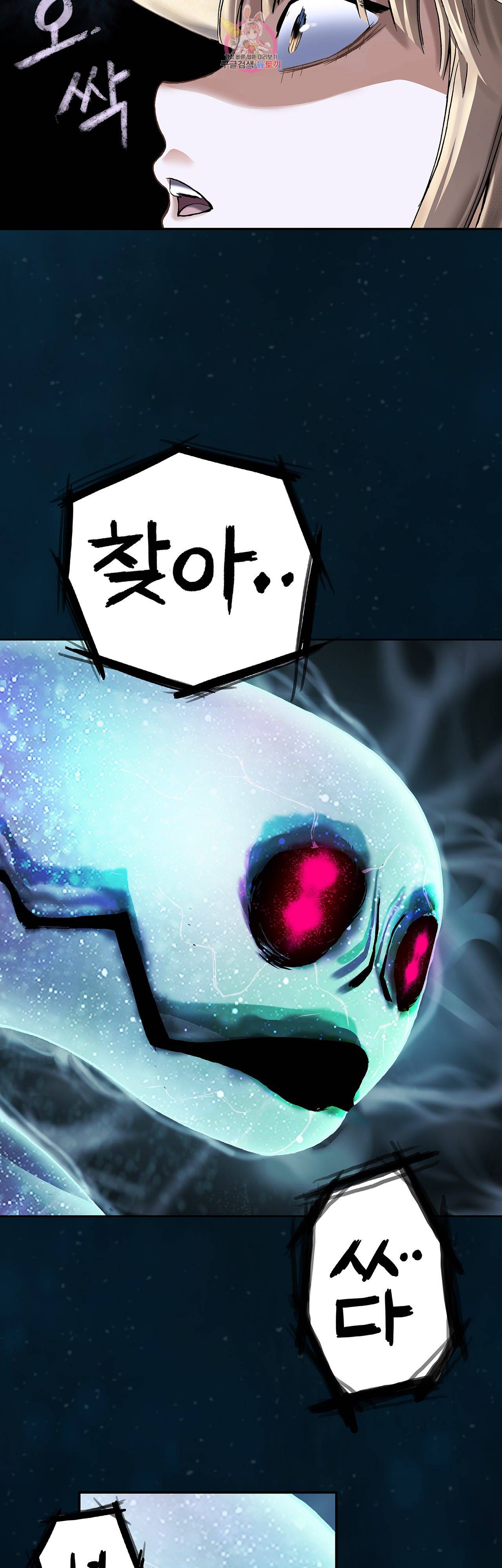 심해수 74화 38