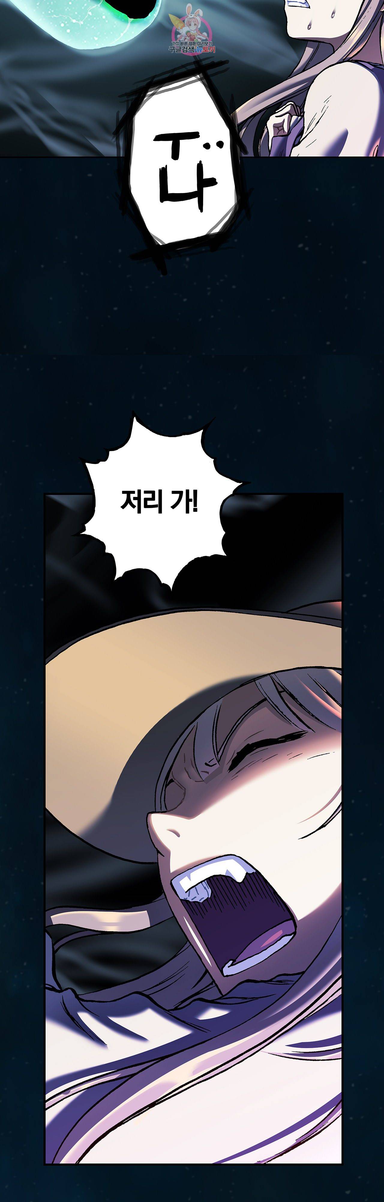 심해수 74화 40