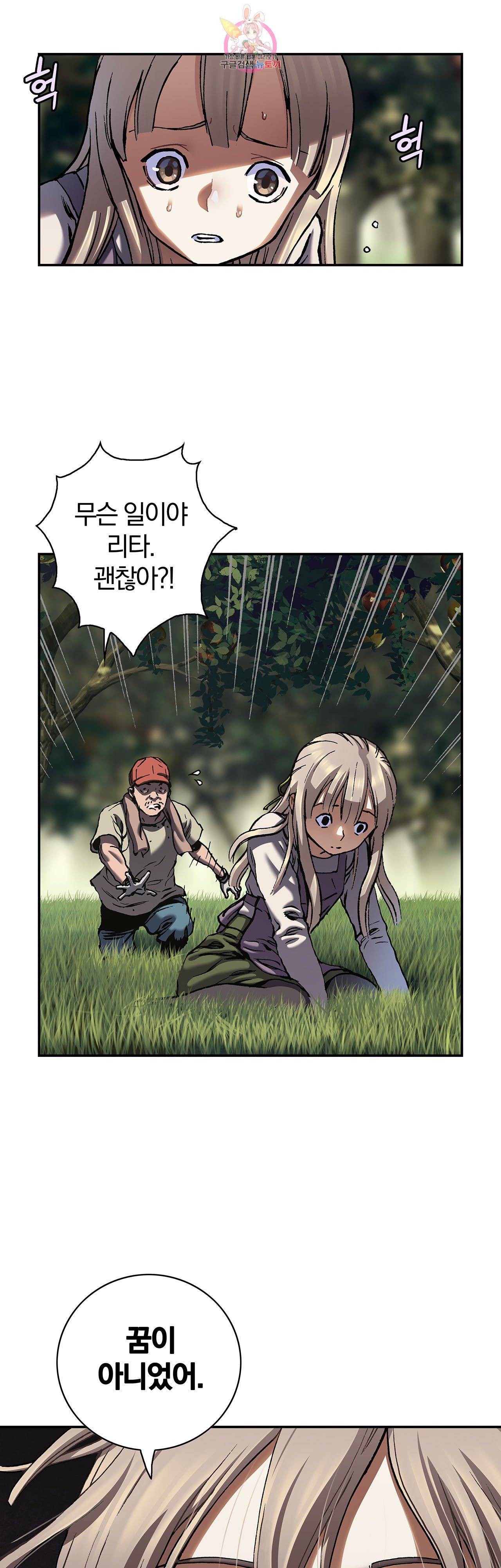 심해수 74화 43