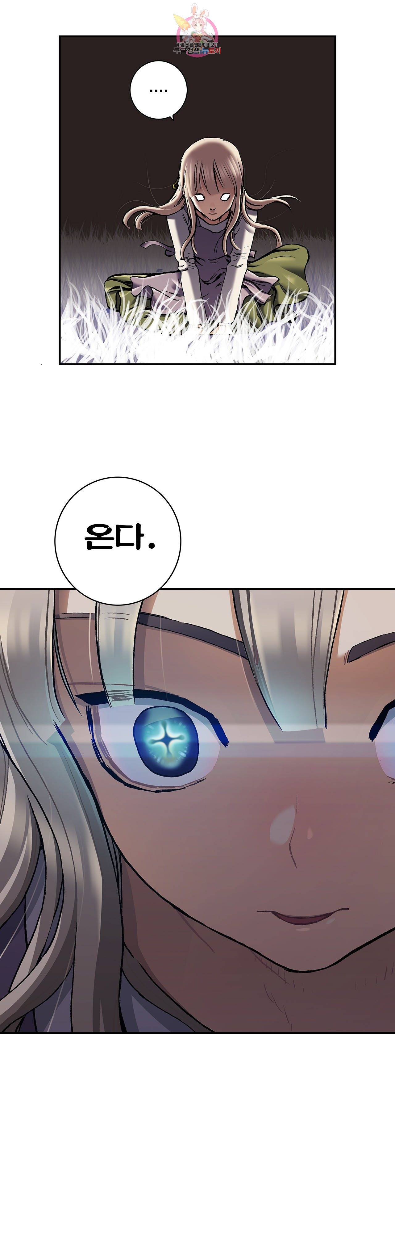 심해수 74화 48