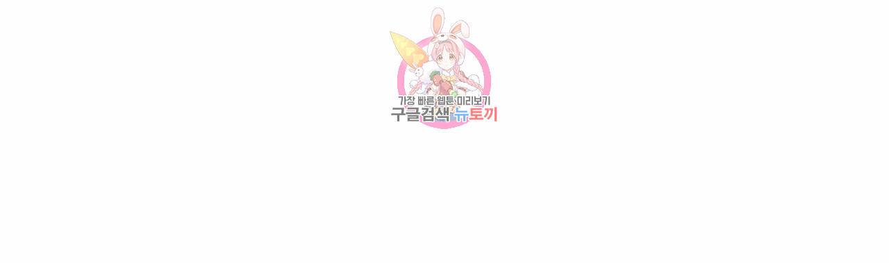 심해수 74화 49