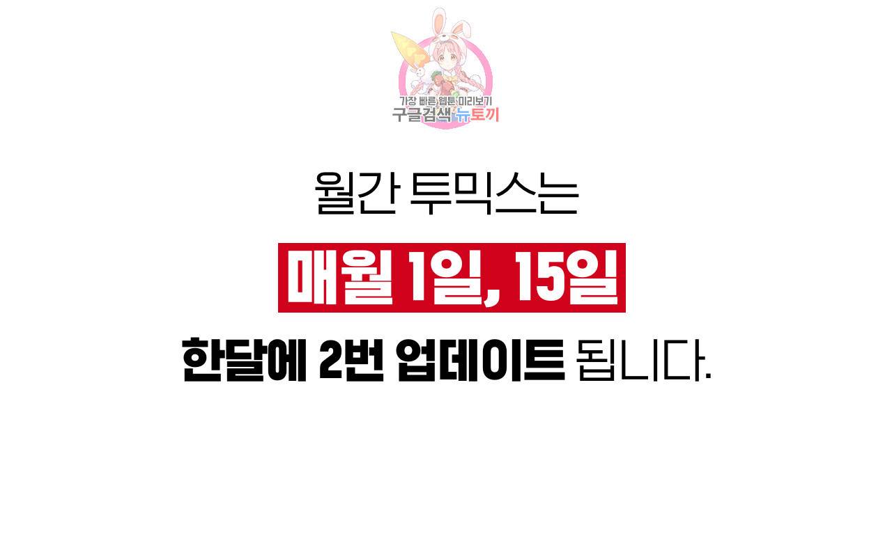 심해수 74화 50