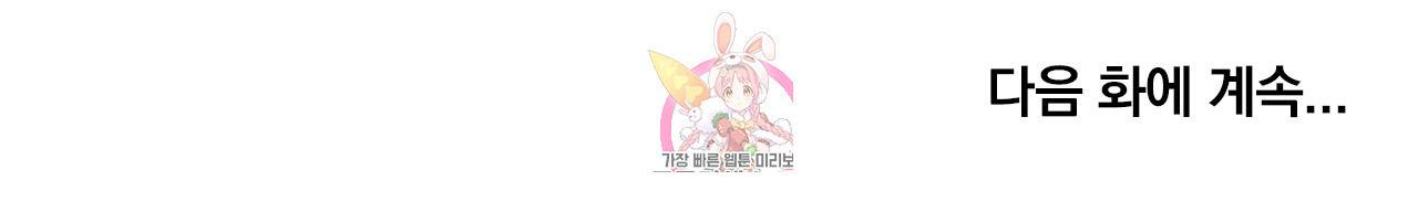 심해수 74화 51