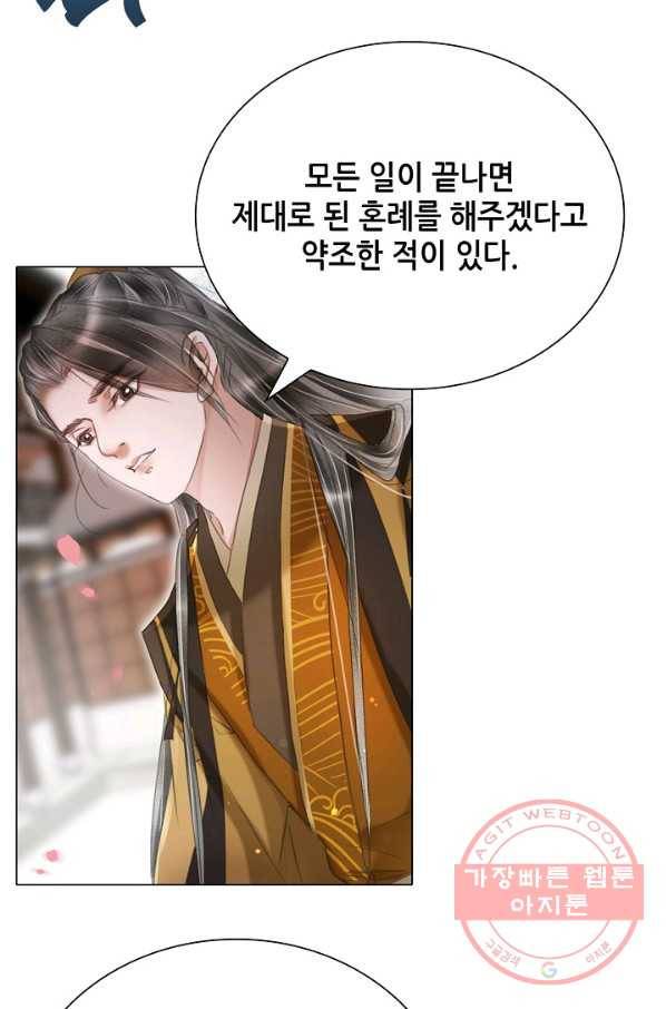 내 부인은 16살 186화 4