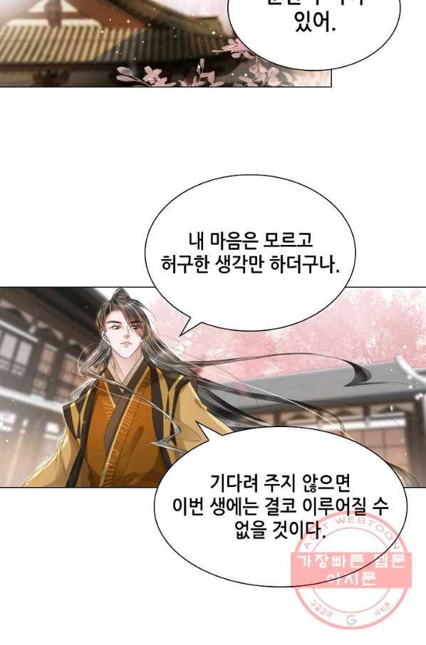 내 부인은 16살 186화 6