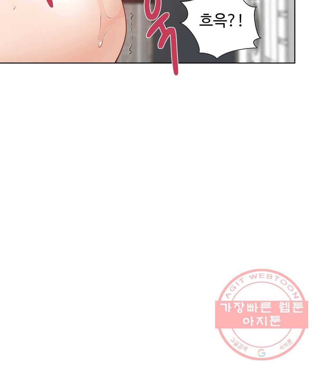 일진녀 과외하기 40화 6