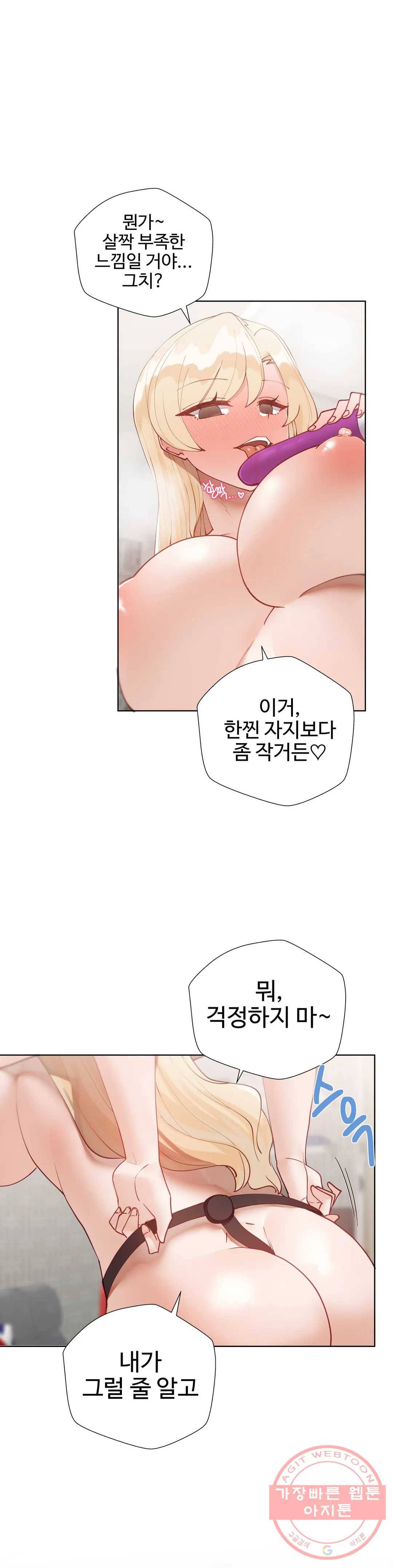 일진녀 과외하기 40화 7