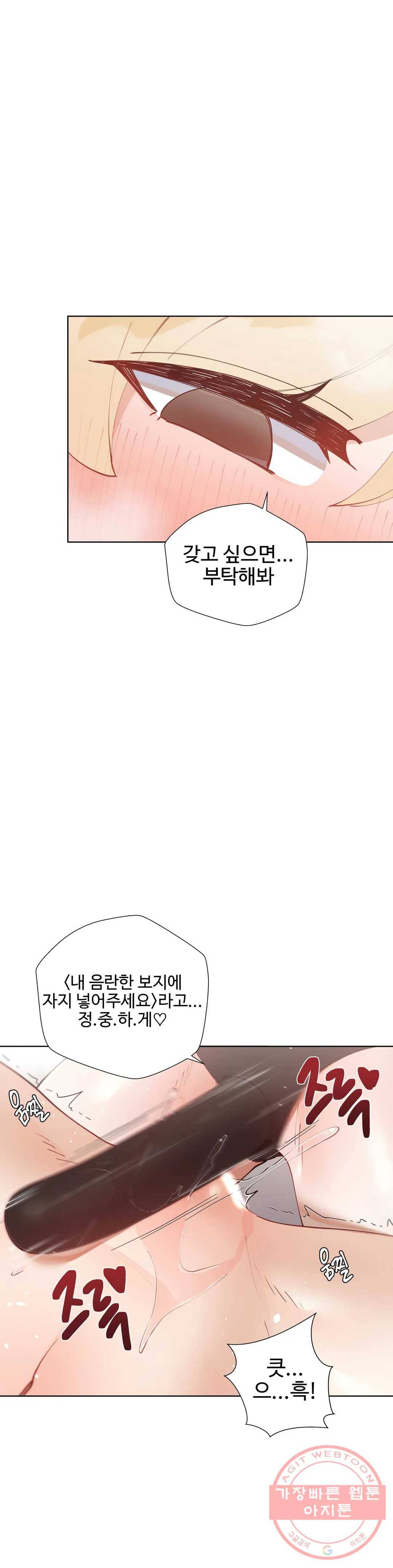 일진녀 과외하기 40화 10