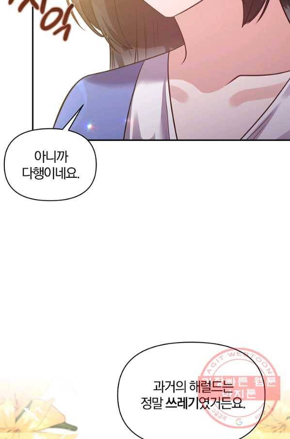 폭군 남편이 달라졌어요 58화 14