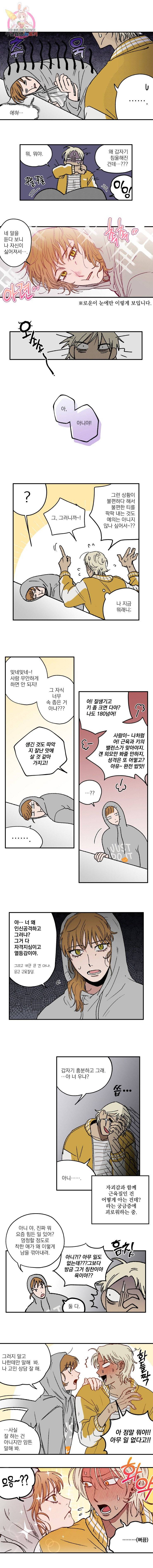 로맨틱 리벤지 13화 2