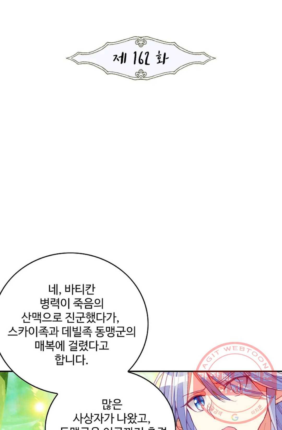 사신 영웅전: 바보 마법사 영웅이 되다 163화 2