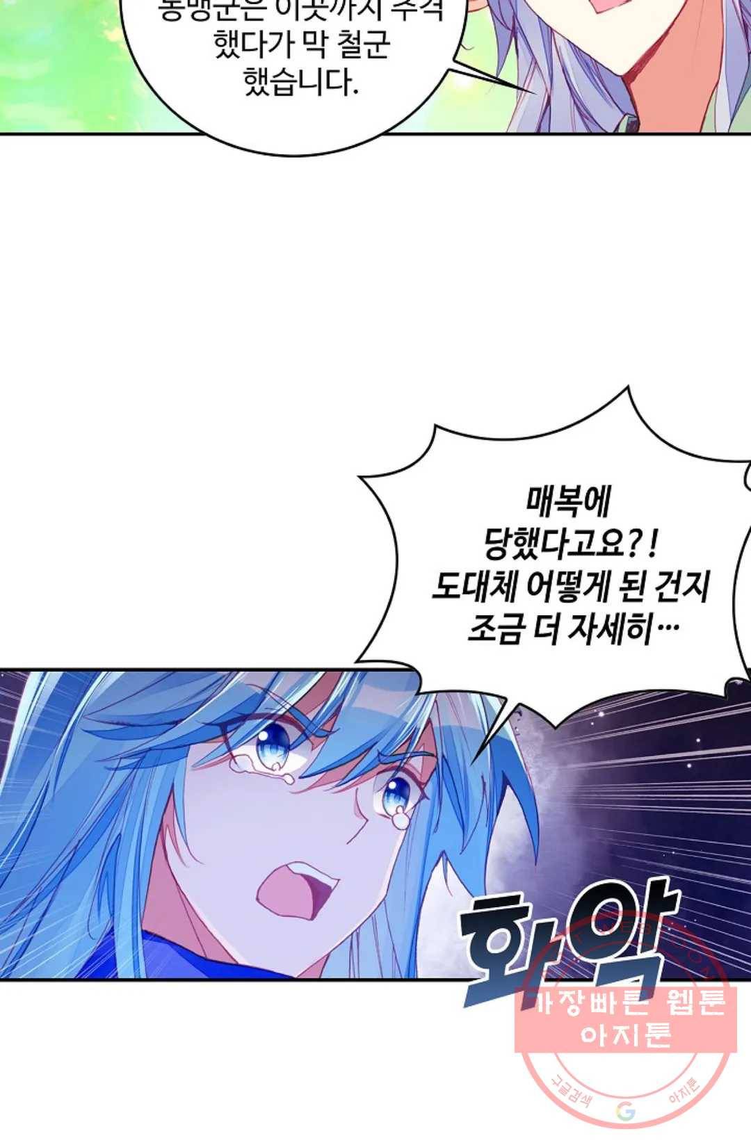 사신 영웅전: 바보 마법사 영웅이 되다 163화 3