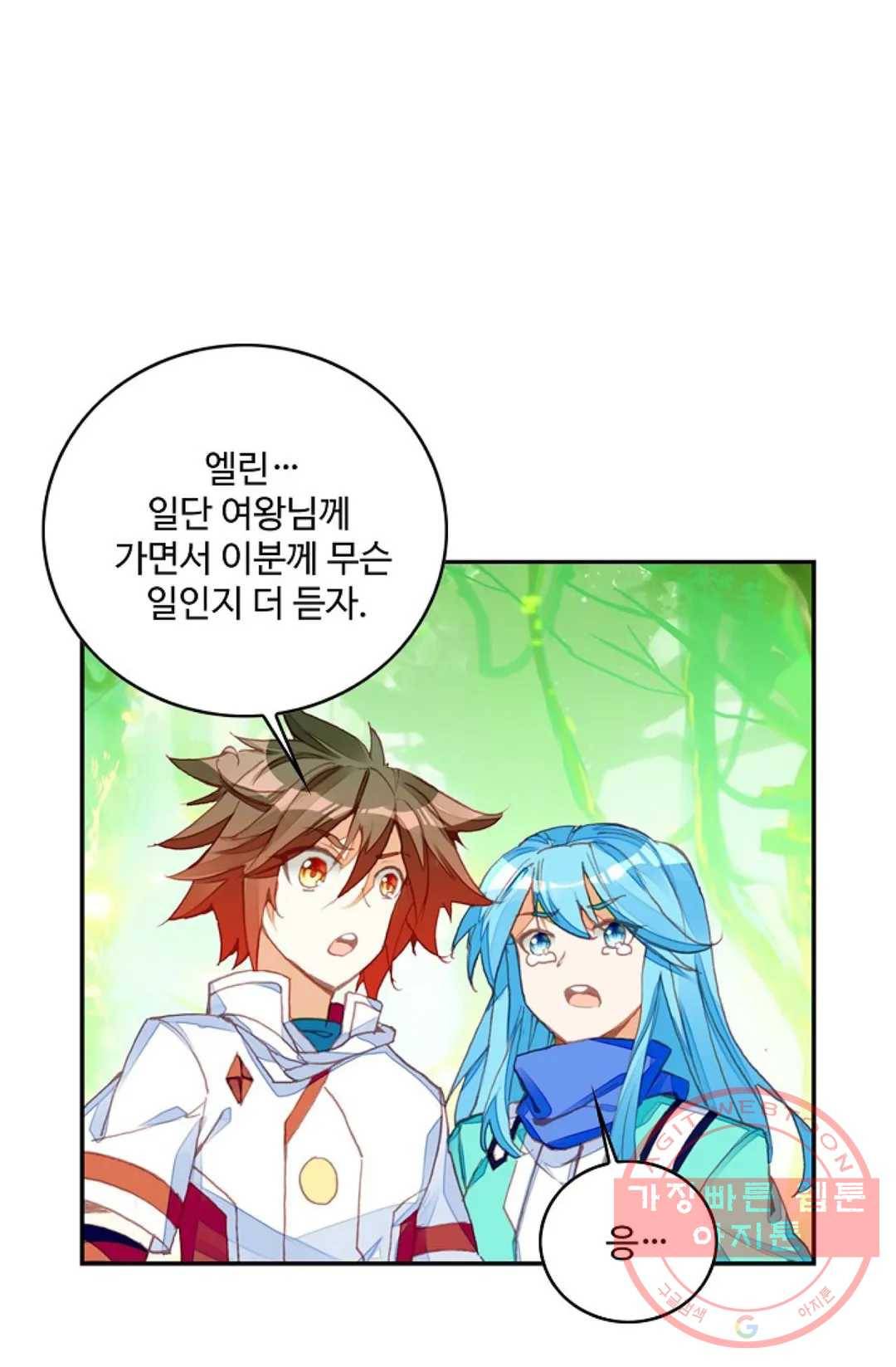 사신 영웅전: 바보 마법사 영웅이 되다 163화 4
