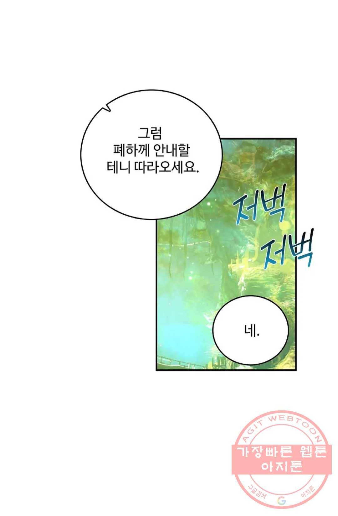 사신 영웅전: 바보 마법사 영웅이 되다 163화 5