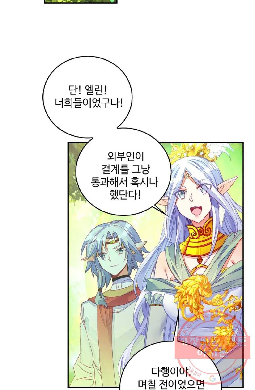 사신 영웅전: 바보 마법사 영웅이 되다 163화 7